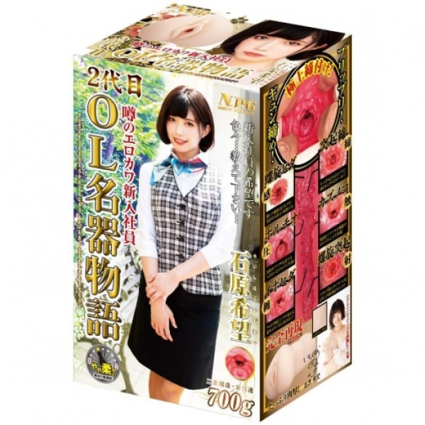 Nozomi Ishihara New Employee Masturbator - Image 13