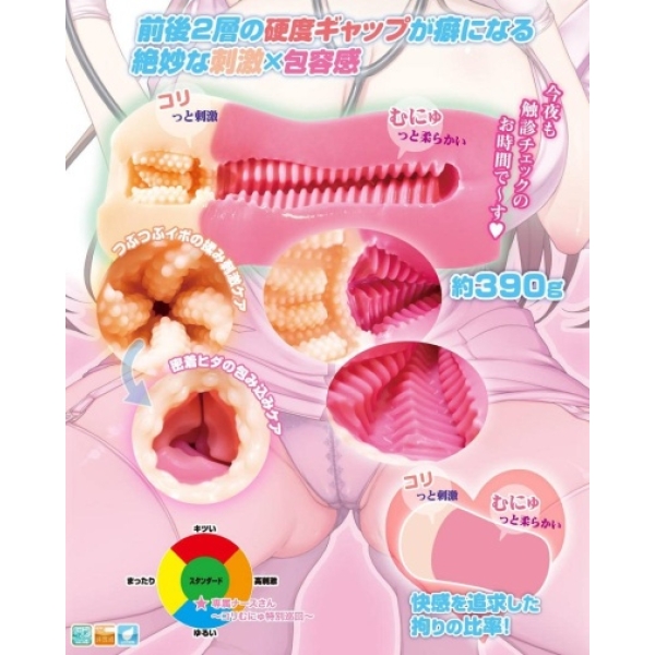 Nurse Special Patrol Masturbator：圖片 7