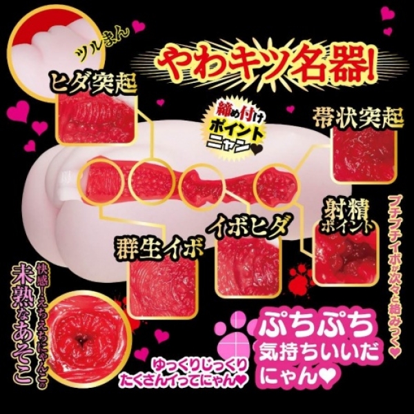 Nyan Nyan Ichika Matsumoto Masturbator - Image 5