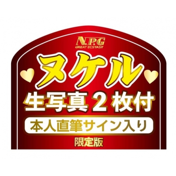 Nyan Nyan Ichika Matsumoto Masturbator：圖片 10