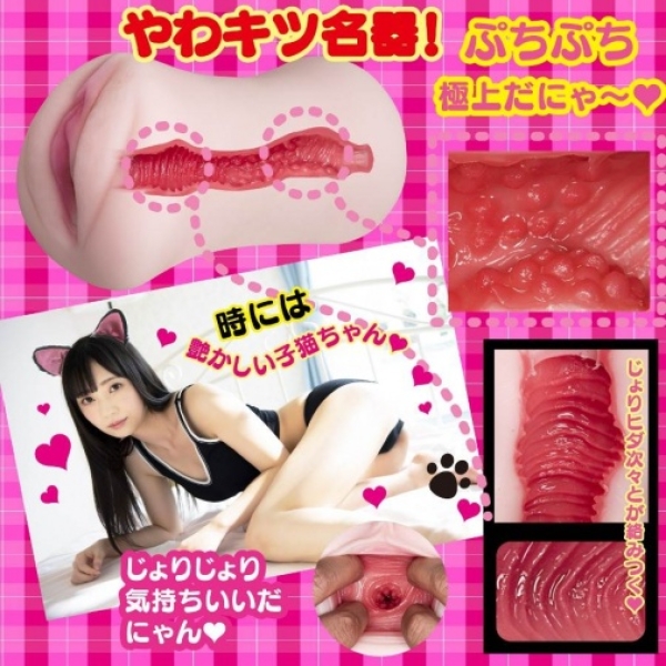 Nyan Nyan Mia Nanasawa Catgirl Masturbator - Image 6