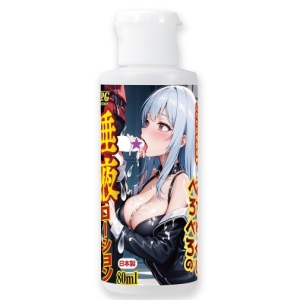 Ochukusi Saliva Lotion - 80ml