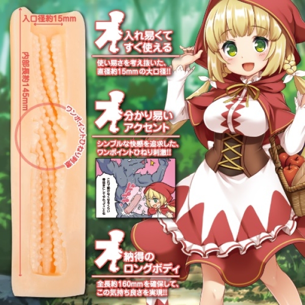 Okazakin Chan Masturbator - Image 2