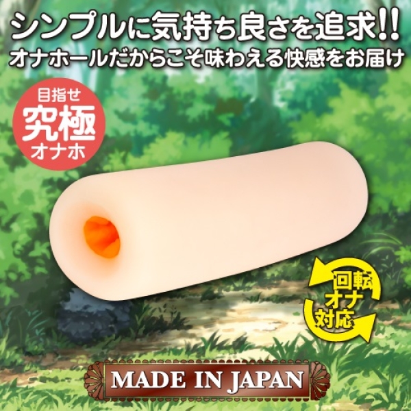 Okazakin Chan Masturbator - Image 3