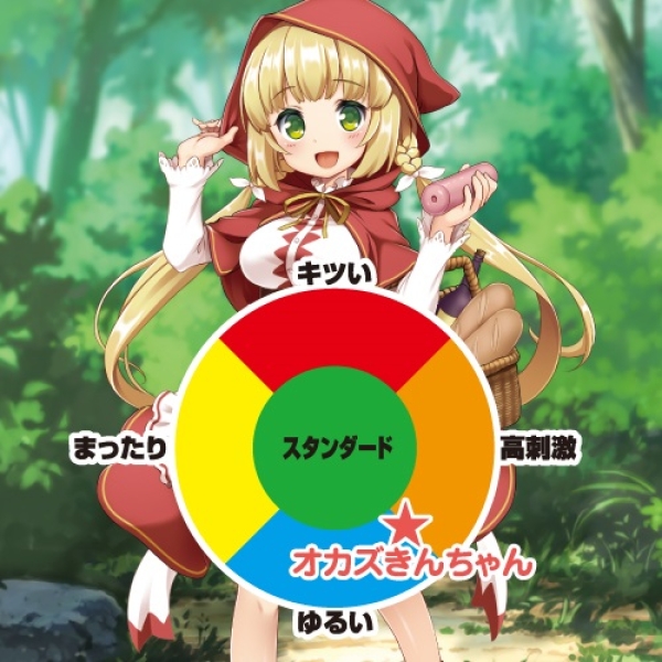 Okazakin Chan Masturbator - Image 4