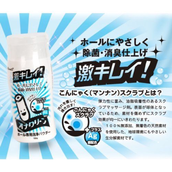 Ona Clean Pheromone Cleaning Powder - 150g：圖片 6