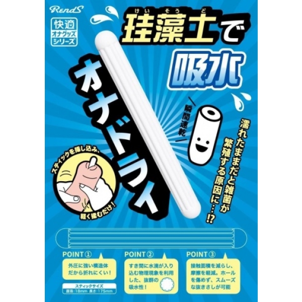 Onadry Drying Stick：圖片 9