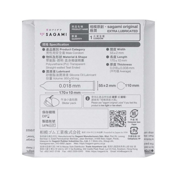 Original 0.01 Extra Lubricated 1's Pack：圖片 5