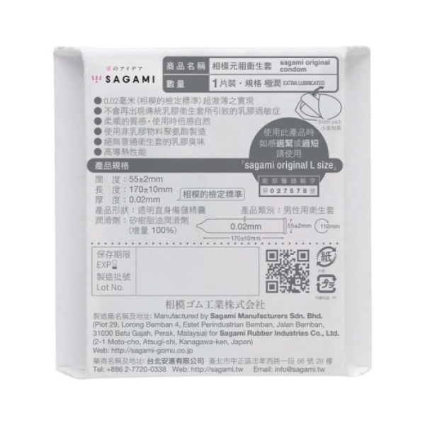 Original 0.02 Extra Lubricated (2G) 1's Pack：圖片 6