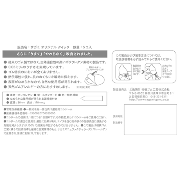 Original 0.02 Quick 5's Pack：圖片 2