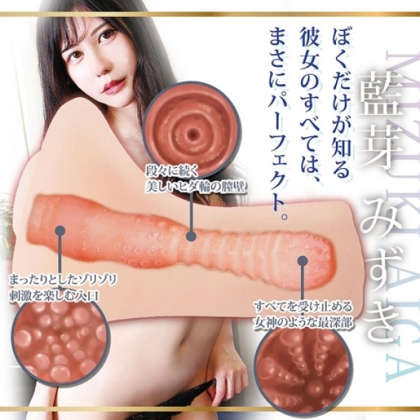 Perfect Mizuki Aiga Masturbator - Image 2