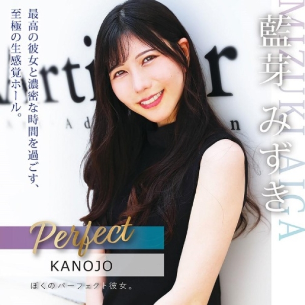 Perfect Mizuki Aiga Masturbator - Image 6