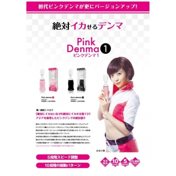 Pink Denma - Pink - Image 16