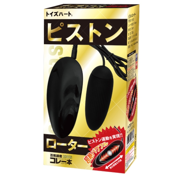 Piston Vibro Egg - Black：圖片 5