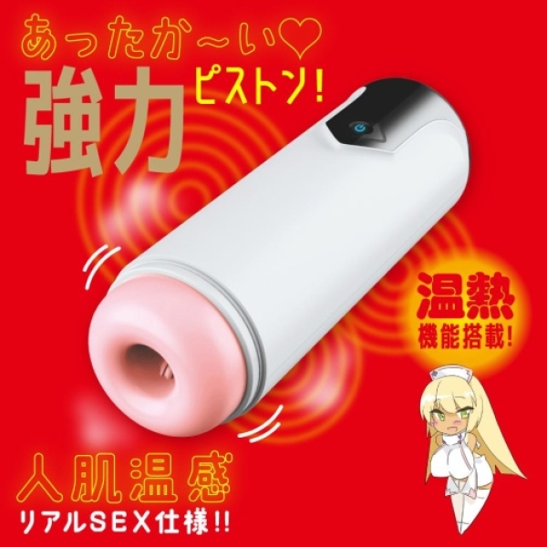 Puni Ana 7 Vibro Masturbator - Image 2