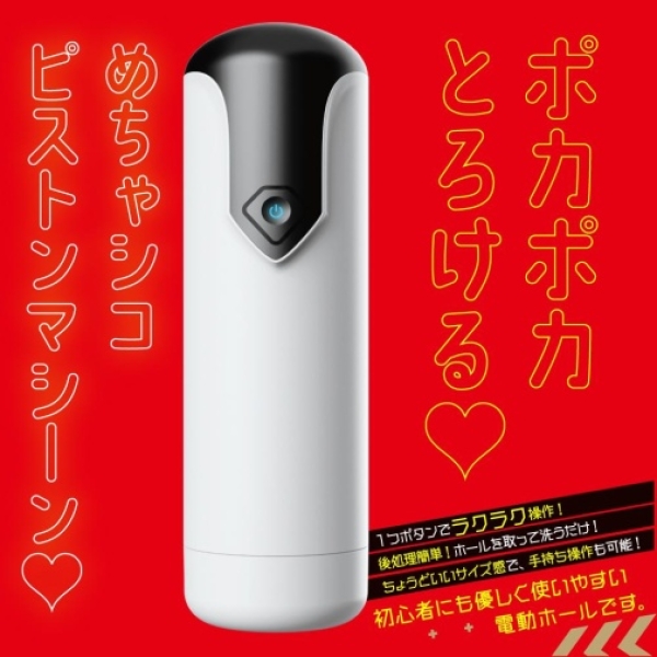 Puni Ana 7 Vibro Masturbator - Image 3