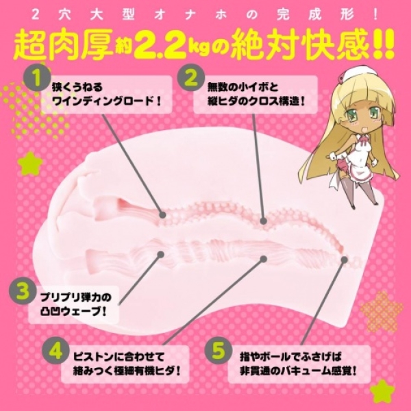 Puni Ana DX Masturbator 2.2kg - Image 2