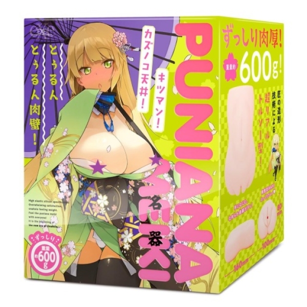 Puni Ana Famous Masturbator
