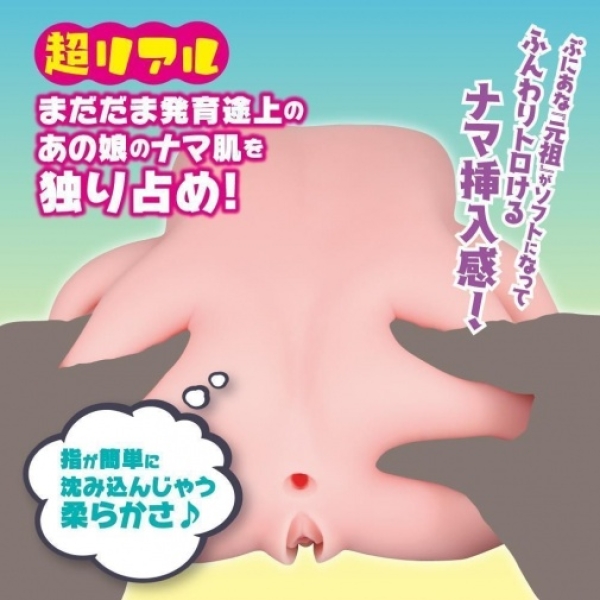 Puni Ana Re Soft Masturbator：圖片 4