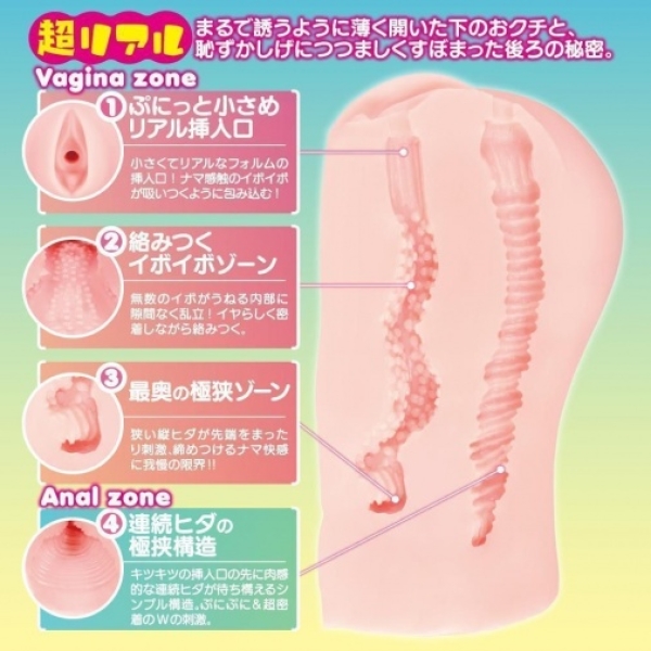 Puni Ana Re Soft Masturbator：圖片 8