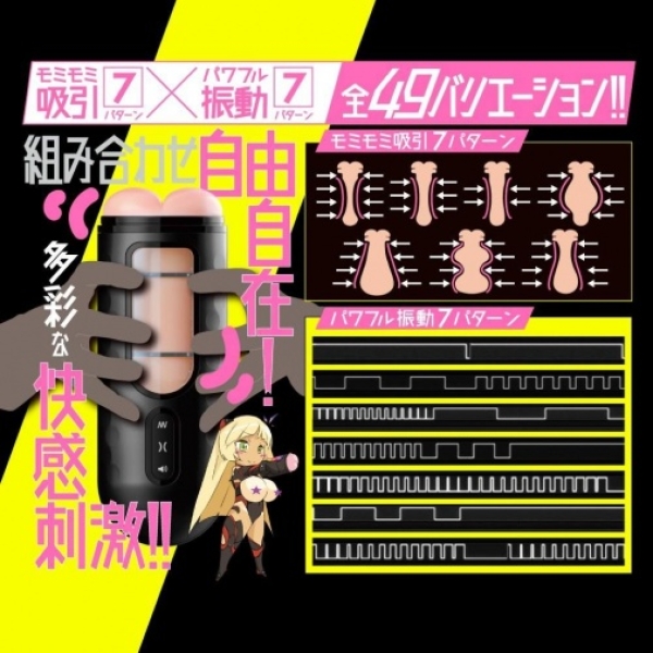 Puni Ana Roid 2 Masturbator Cup - Image 4