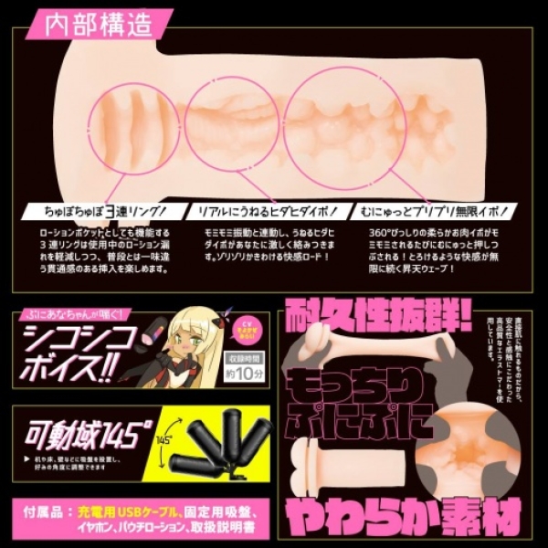 Puni Ana Roid 2 Masturbator Cup - Image 5