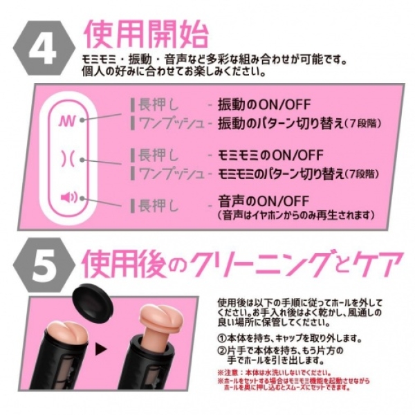 Puni Ana Roid 2 Masturbator Cup - Image 7