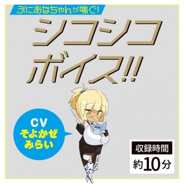 Puni Ana Roid 6 Masturbator - Image 8
