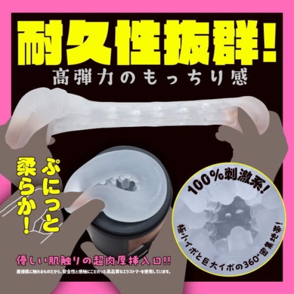 Puni Ana Roid 8 Cup Masturbator - Image 4
