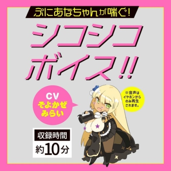 Puni Ana Roid 8 Cup Masturbator - Image 8