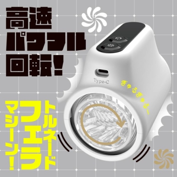 Puni Ana Roid R Rotation Masturbator - Image 2