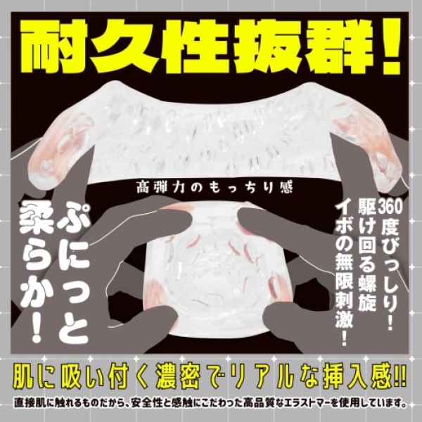 Puni Ana Roid R Rotation Masturbator：圖片 3