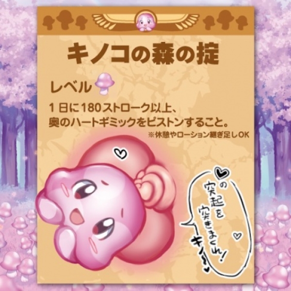 R-18 Masturbator - Image 5