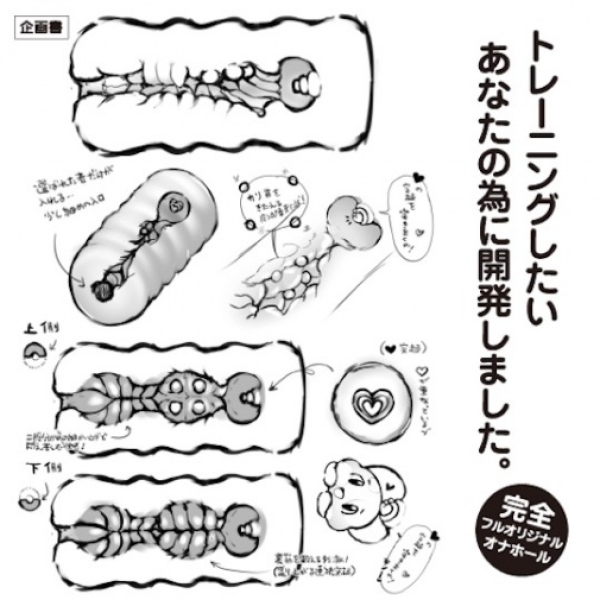 R-18 Masturbator - Image 7