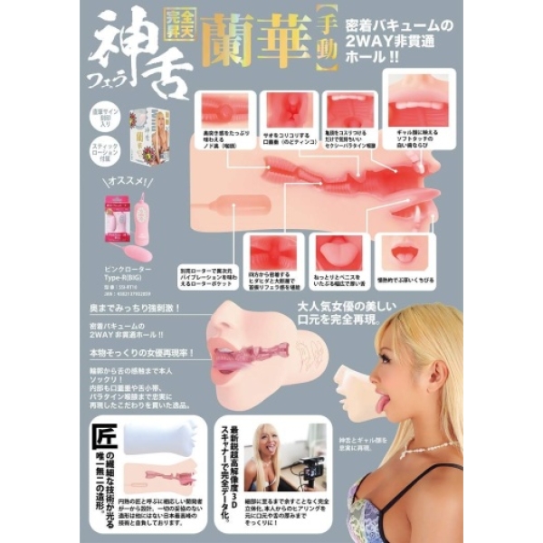 Ranka Blowjob Masturbator - Image 9
