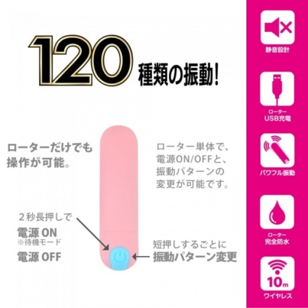 Remote Rorotor R - Pink - Image 7