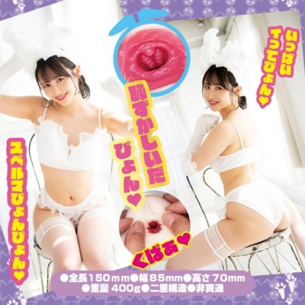 Rikka Ono Pyon Erokawa Rabbit Masturbator：圖片 7