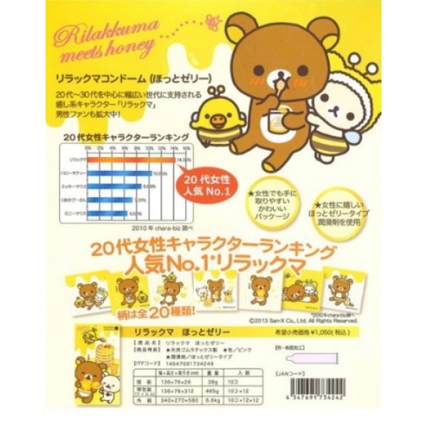 Rilakkuma 2013 10's - Image 6
