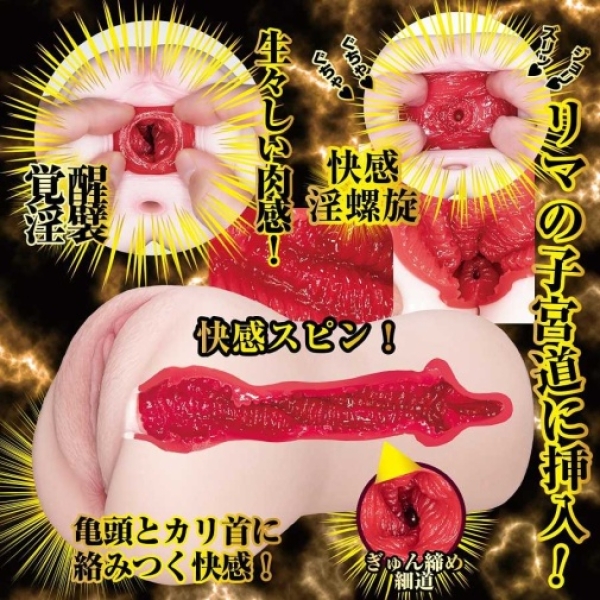 Rima Arai Awakening Masturbator：圖片 4