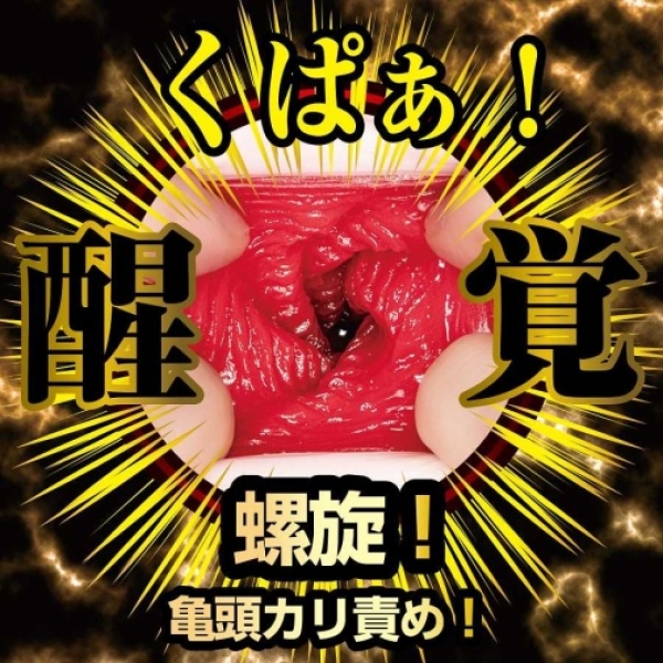 Rima Arai Awakening Masturbator - Image 9