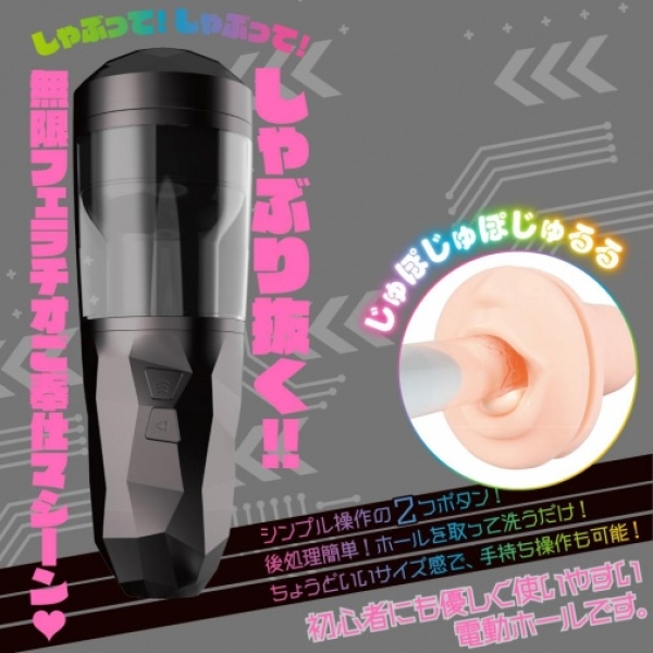 Roid 3 Maid Mouth Masturbator：圖片 3