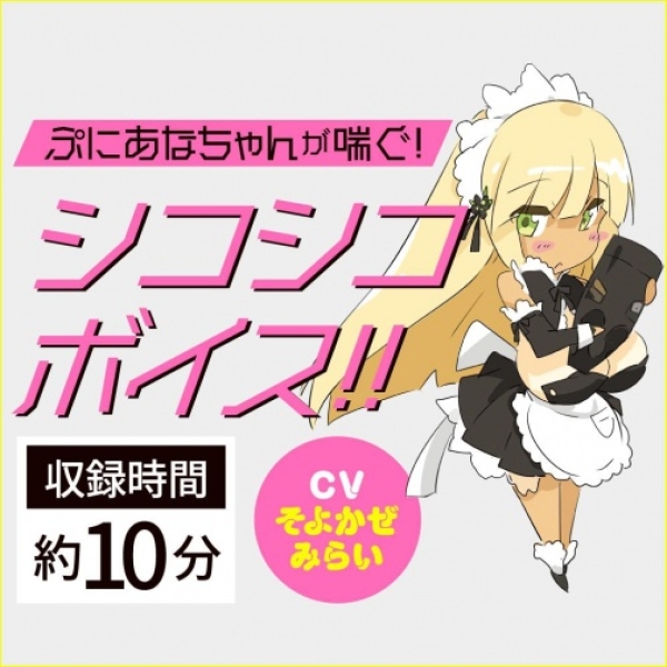 Roid 3 Maid Mouth Masturbator：圖片 9