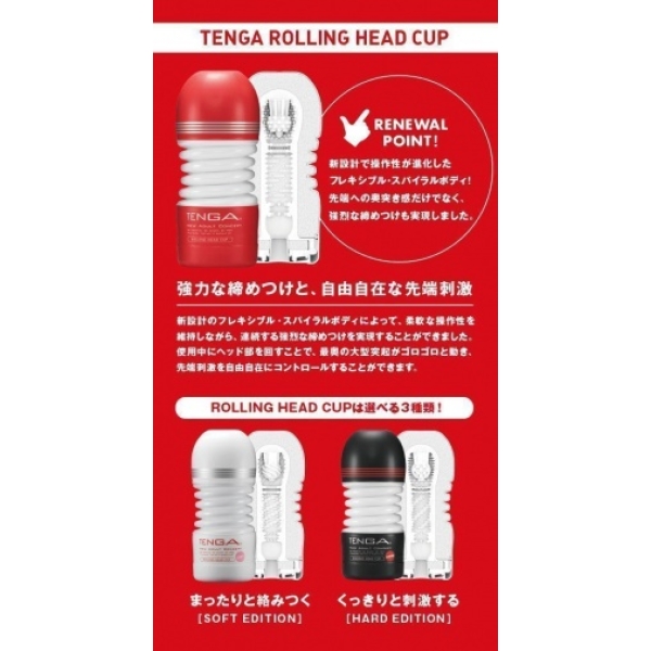 Rolling Head Cup Regular - Red (Renewal) - Image 7
