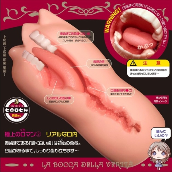 Romantic Mouth of Truth Masturbator：圖片 2