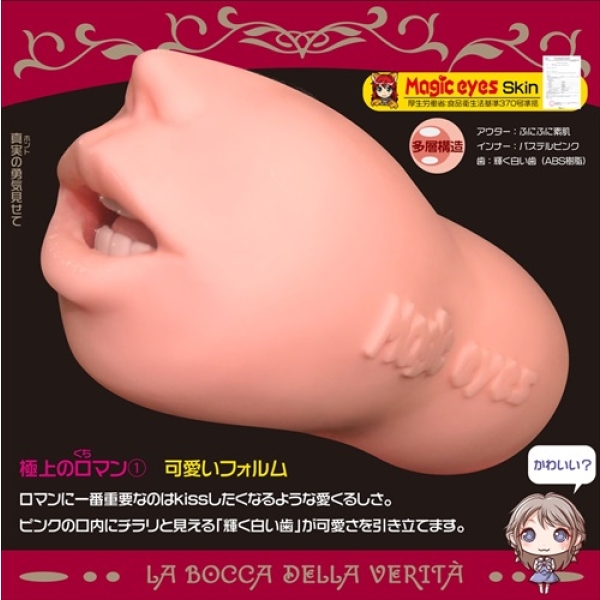 Romantic Mouth of Truth Masturbator：圖片 4