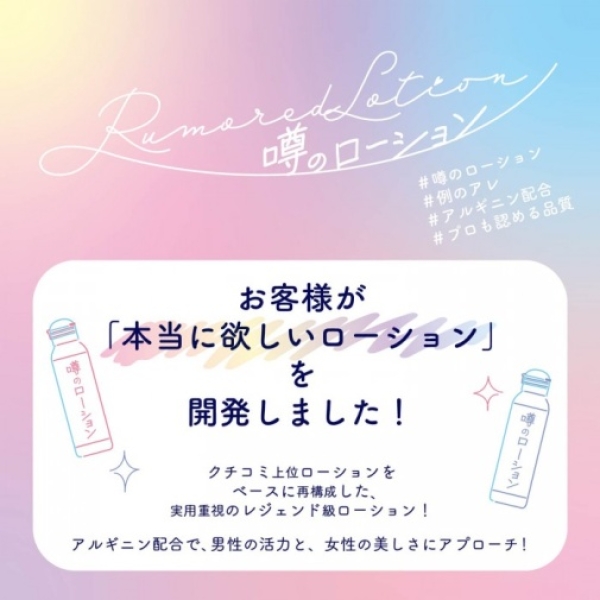 Rumored Anal Lotion - 180ml - Image 6
