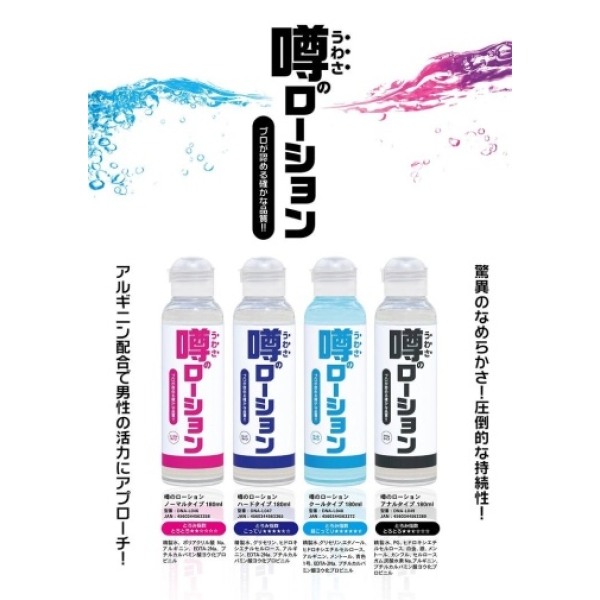 Rumored Anal Lotion - 180ml：圖片 7