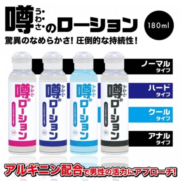 Rumored Cool Lotion - 180ml - Image 4
