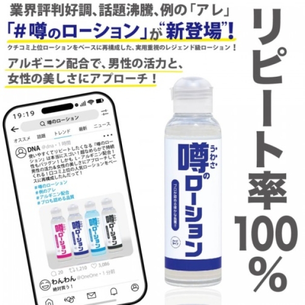 Rumored Hard Lotion - 180ml：圖片 3