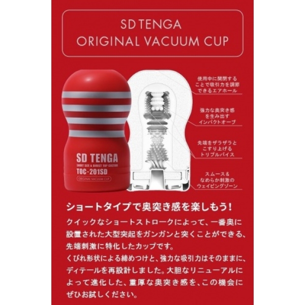 SD Original Vacuum Cup 2G - Image 6